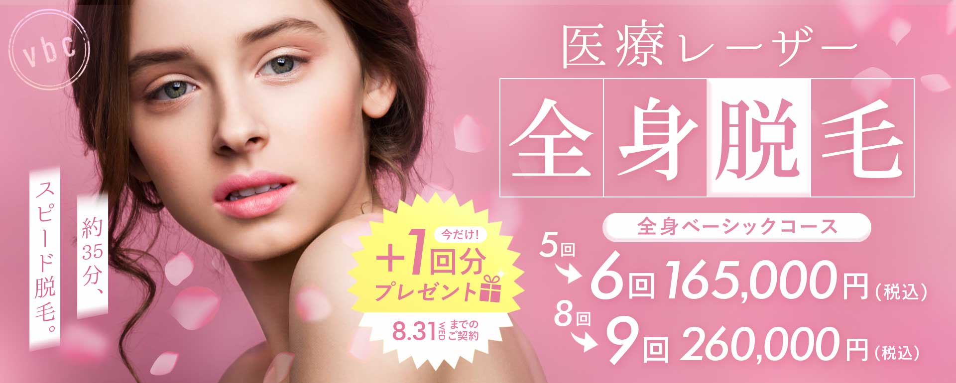 当院のメリット