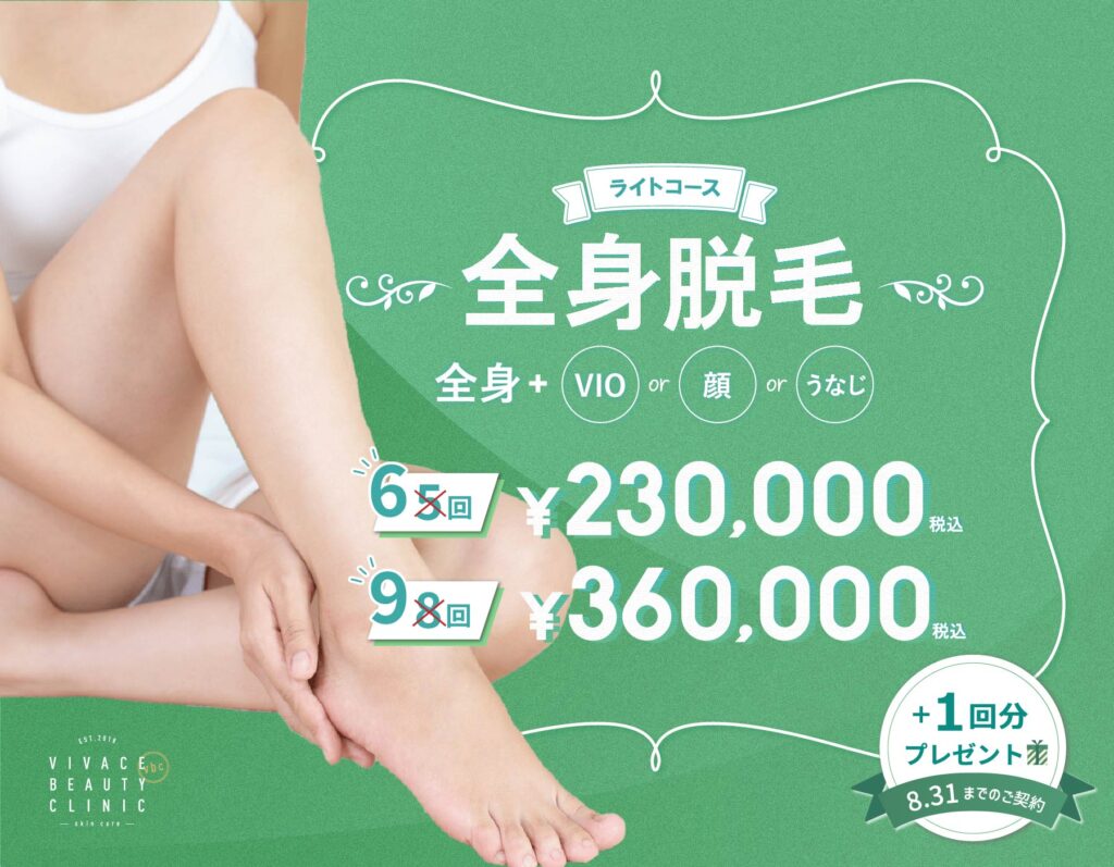 当院のメリット