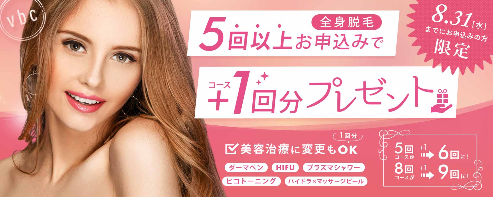 当院のメリット