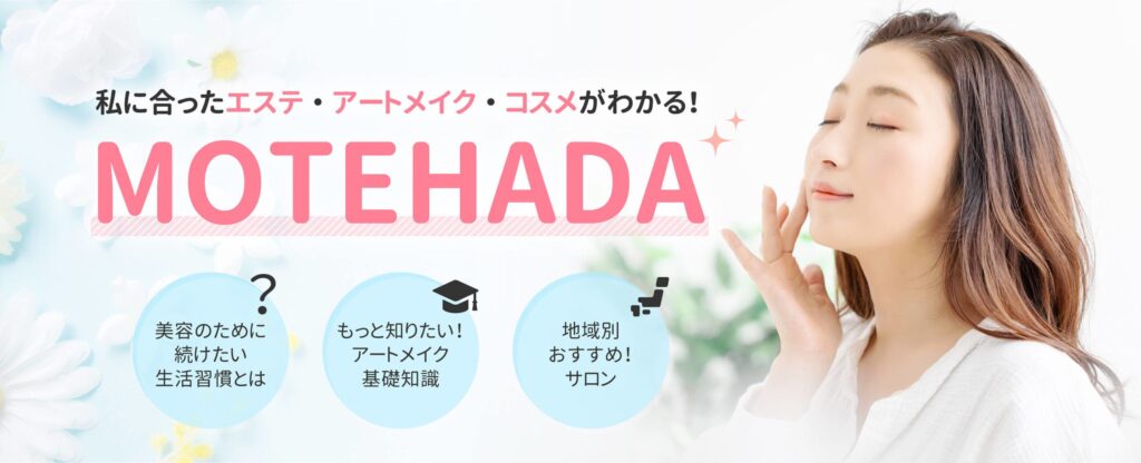 MOTEHADA様にVIVACE BEAUTY CLINIC姫路院が掲載されました