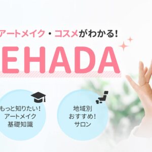 MOTEHADA様にVIVACE BEAUTY CLINIC姫路院が掲載されました
