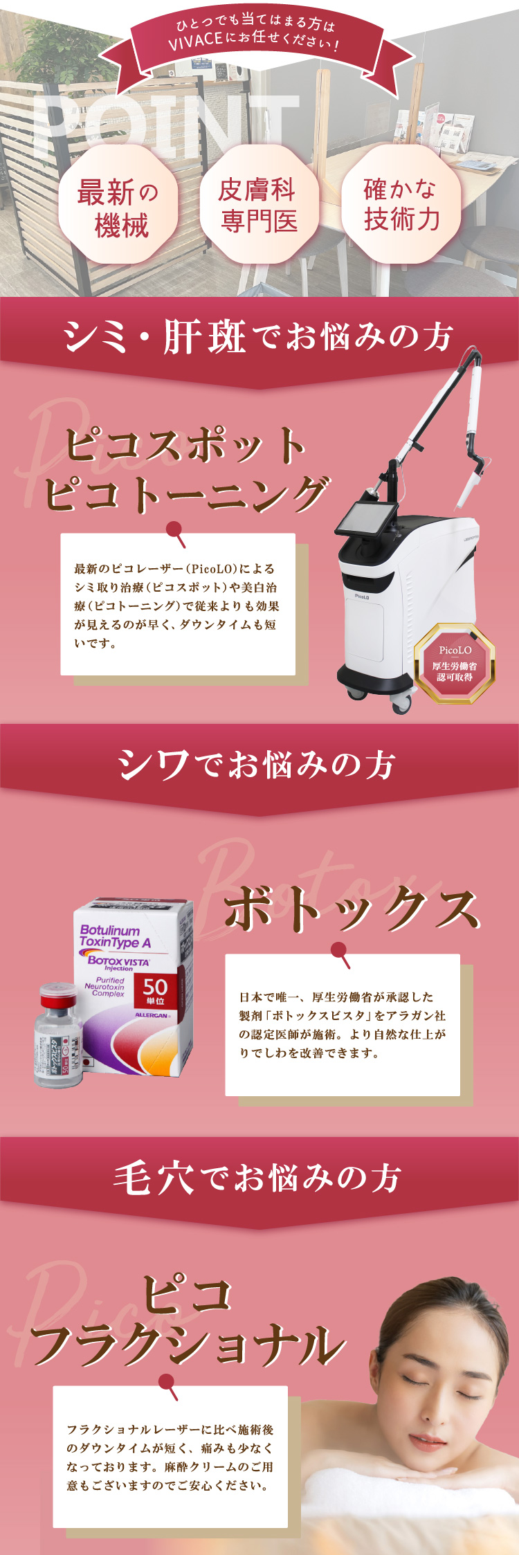 当院のレーザー脱毛機