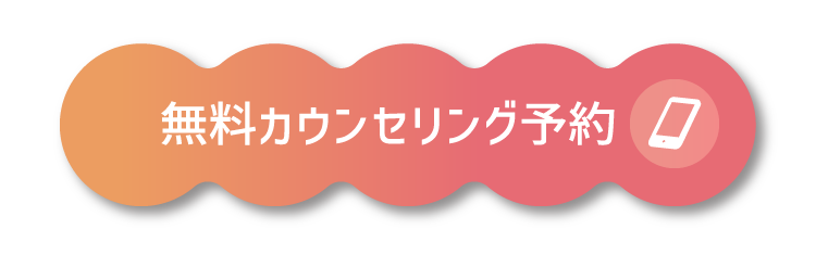お問い合わせはこちら
