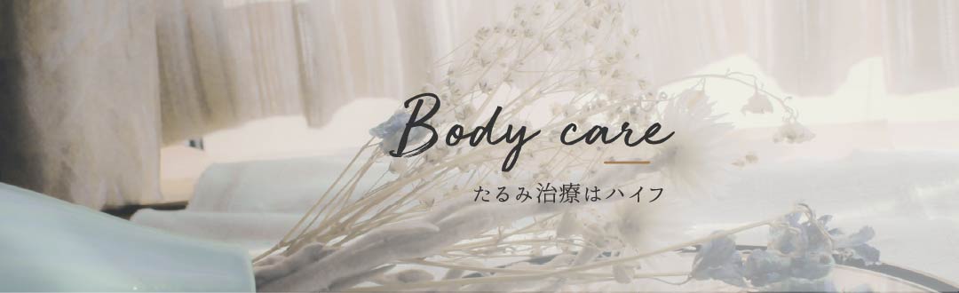 ハイフ