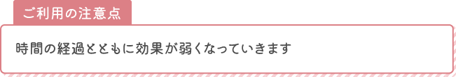ボトックスの注意点