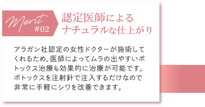 認定医師によるナチュラルな仕上がり