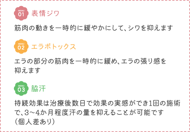 VIVACEの施術