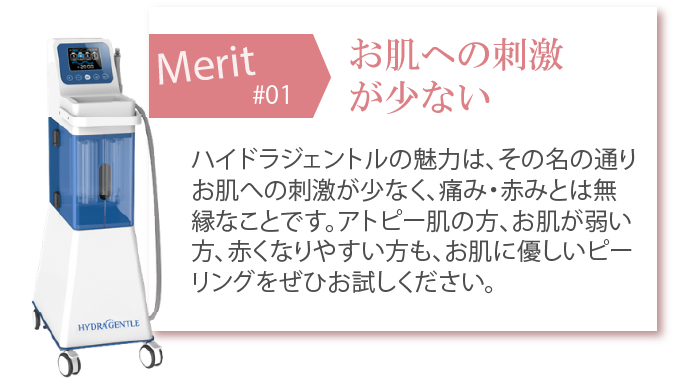 お肌への刺激が少ない