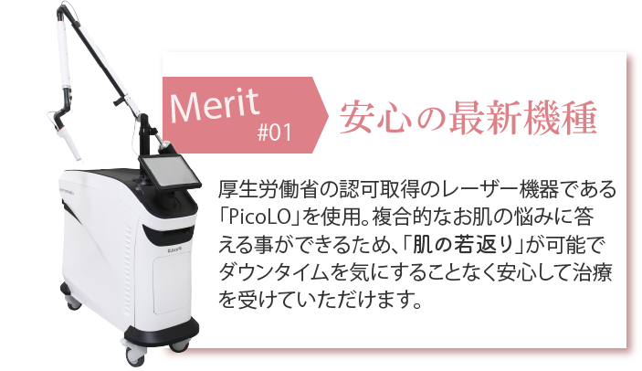 安心の最新機種