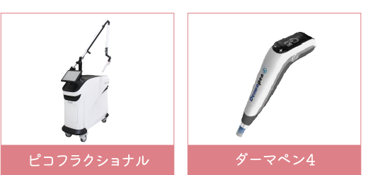 ダーマペン4との違い