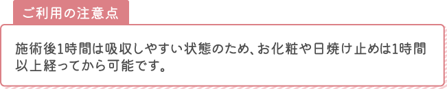プラズマシャワー料金2