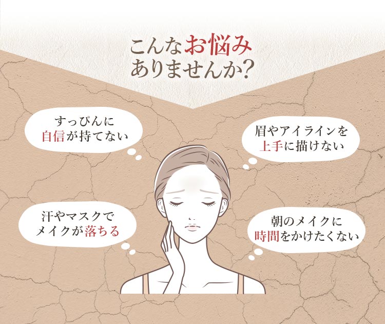 お悩み