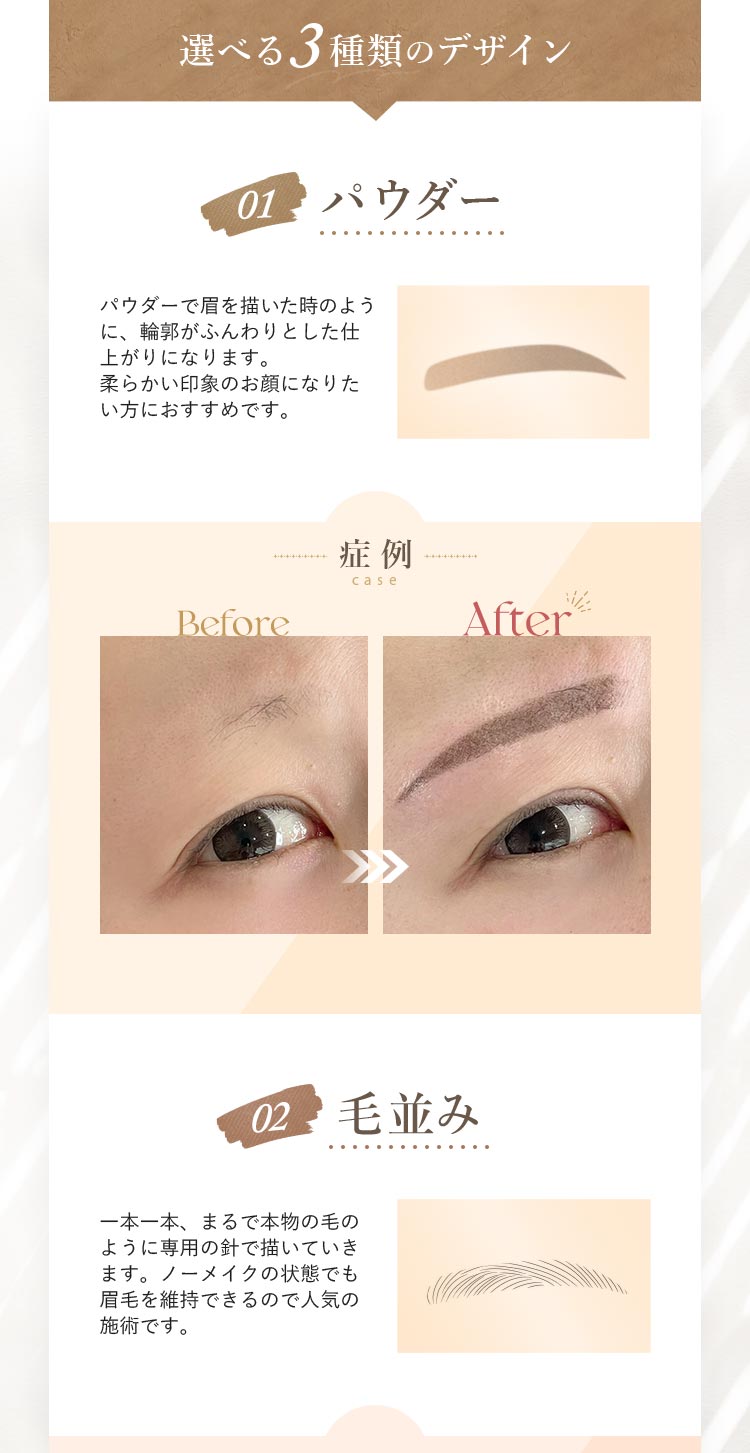パウダー眉