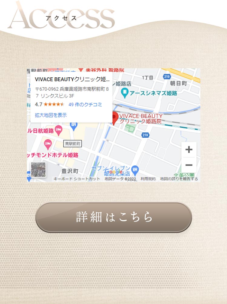 アクセス
