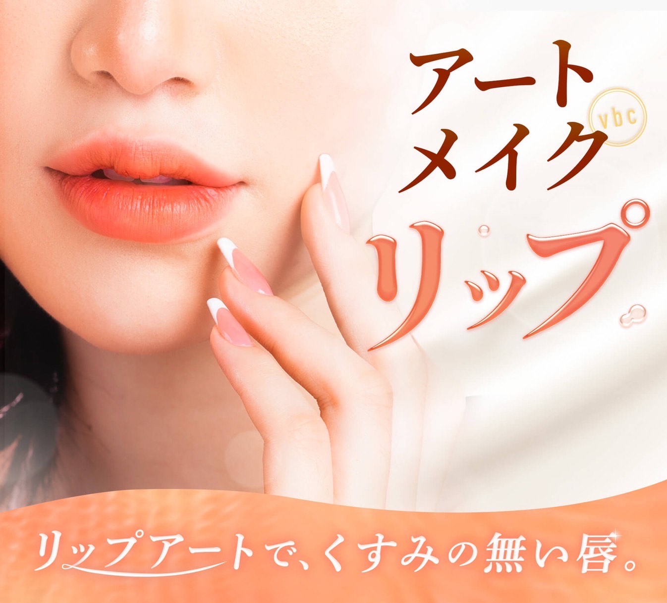 リッププラン