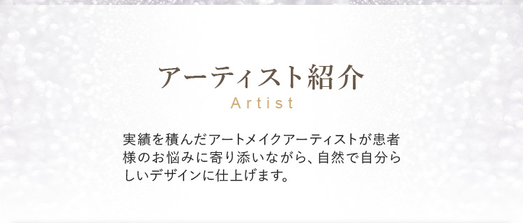 スタッフ紹介