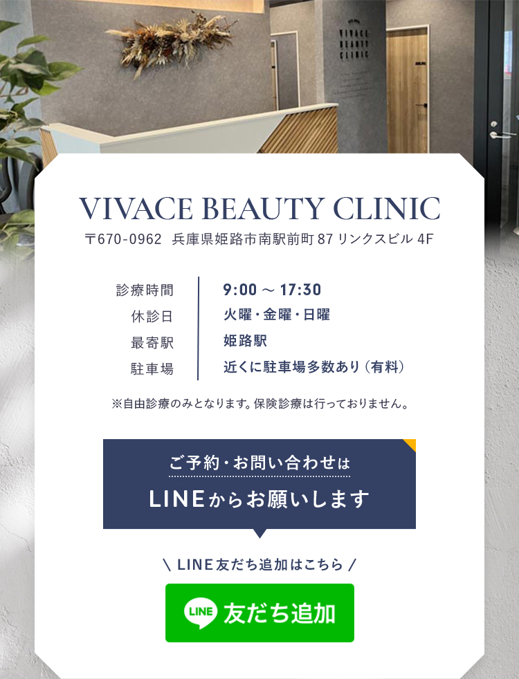 クリニック情報