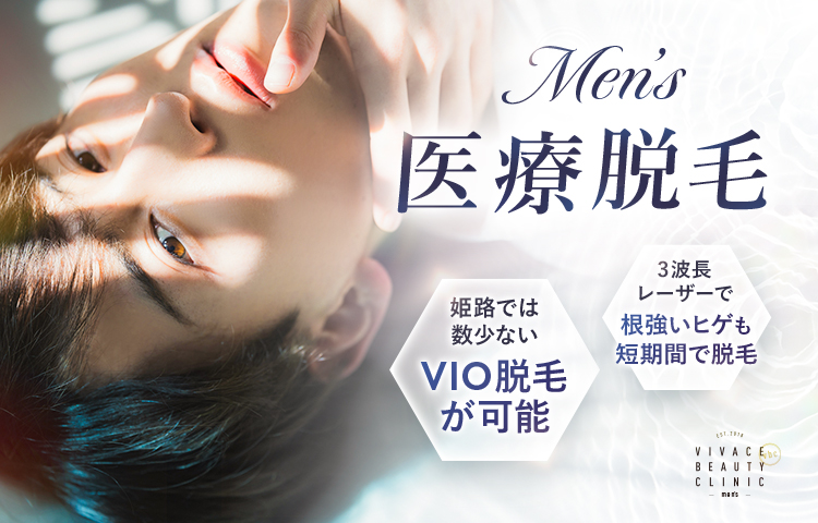 VIVACE BEAUTY CLINIC MENS姫路院